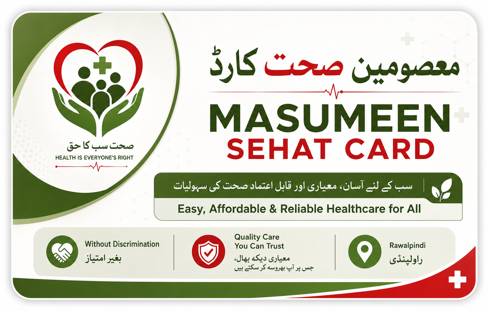 Masumeen Sehat Card.